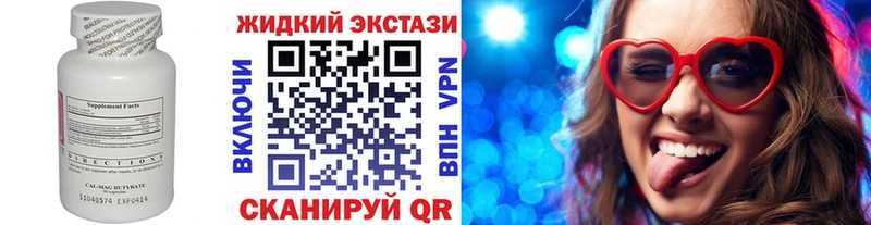 БУТИРАТ буратино что такое наркотик Петропавловск-Камчатский