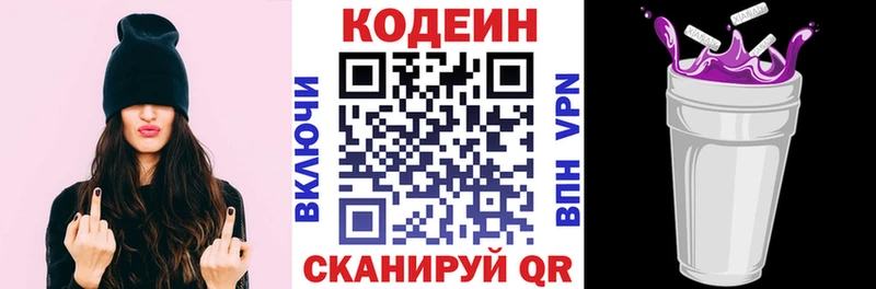 Кодеин Purple Drank  хочу   Петропавловск-Камчатский 