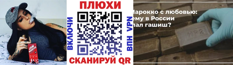ГАШИШ Ice-O-Lator Петропавловск-Камчатский