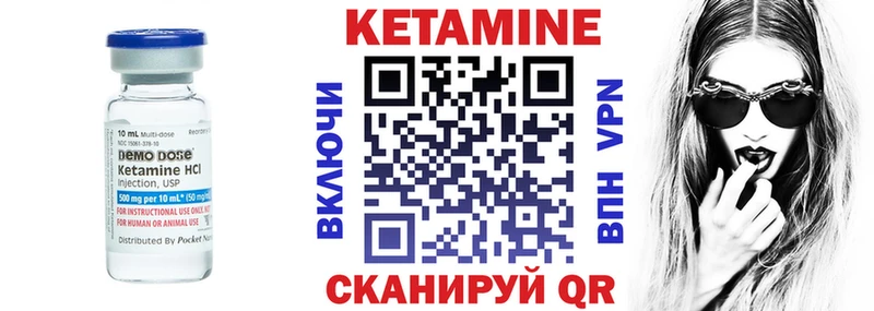 КЕТАМИН VHQ Петропавловск-Камчатский