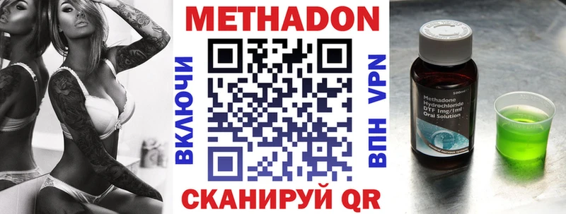даркнет Telegram  Петропавловск-Камчатский  Метадон VHQ  купить наркоту 